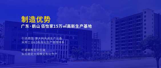 中國(guó)家居云博展重磅開(kāi)幕!佰怡家邀您線上看展!