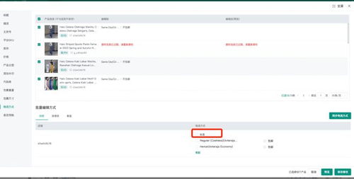 easyboss erp功能更新 訂單詳情頁面支持追加商品